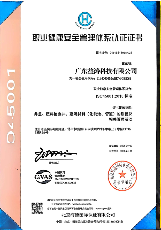 万源荣誉证书