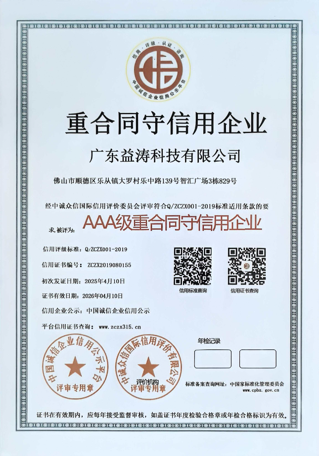 万源荣誉证书