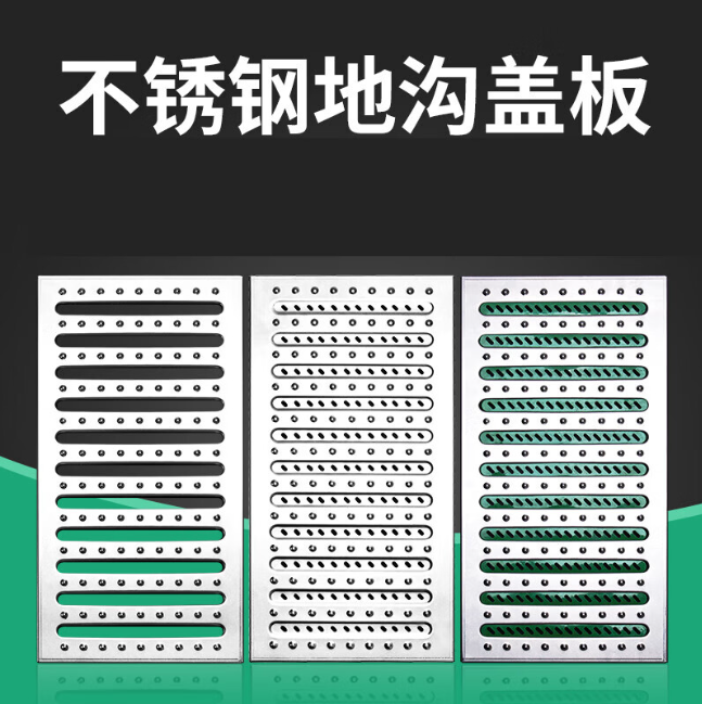万源不锈钢沟盖板展示